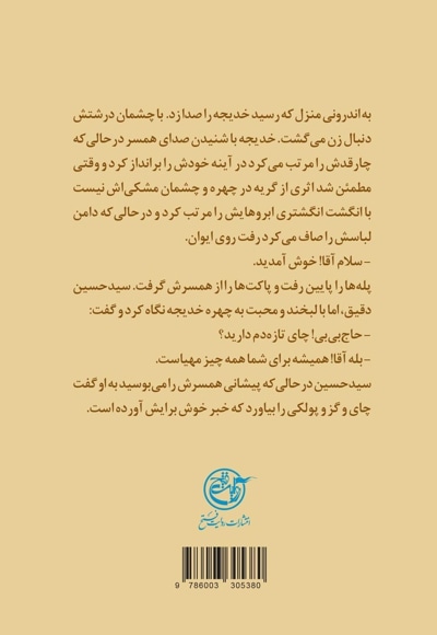 زندگی آیت الله سید حسین طباطبایی بروجردی